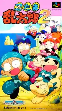 Nintama Rantarou 2 (Japan)